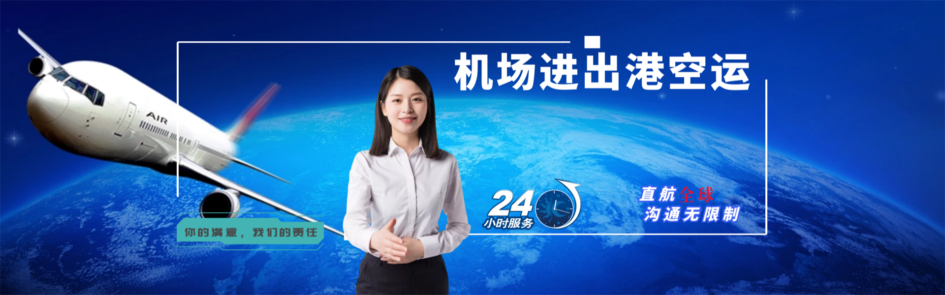 杭州到葡萄牙物流公司-杭州至葡萄牙物流专线-杭州空运到葡萄牙-优时通物流有限公司